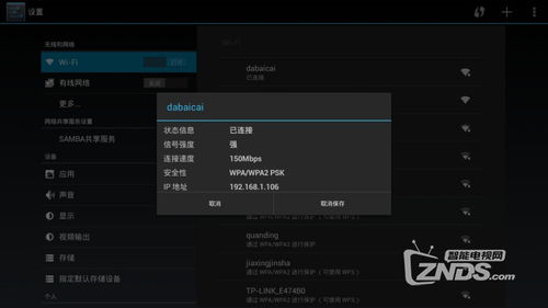 电视pc安卓系统,三合一的智能生活体验概