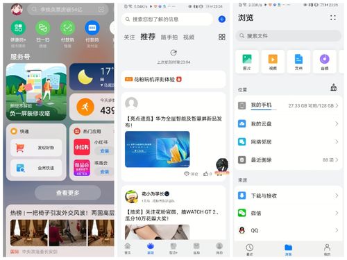 vivo安卓系统更换鸿蒙系统,体验全新智