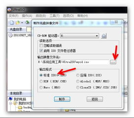 安卓系统如何变成iso系统,揭秘如何变身