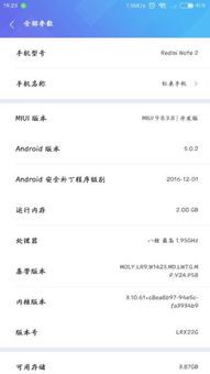 强行升级安卓系统,挑战与应对策略全解析