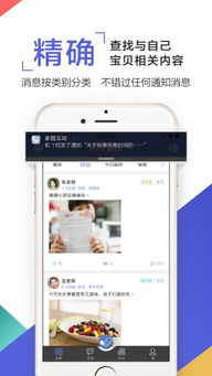 孩子通 安卓系统,打造儿童专属的智能成长