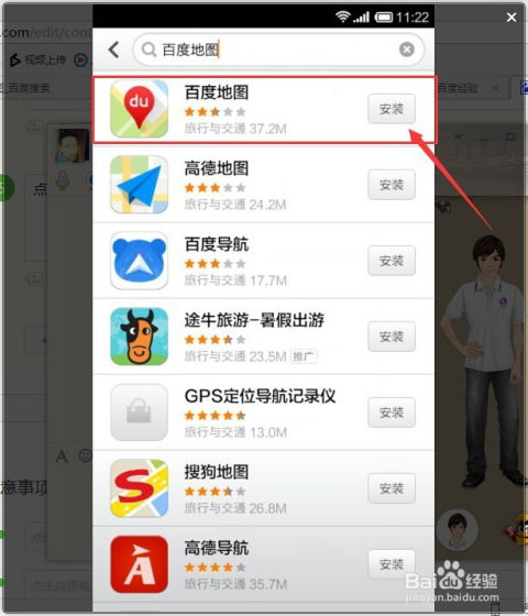安卓系统怎么追踪位子,Android系统位置追踪技术解析与应用
