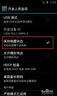 安卓系统休眠不能更改,不可更改的神秘面纱