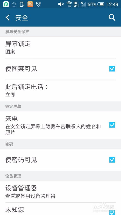 安卓系统需要密码,打造坚不可摧的隐私防线