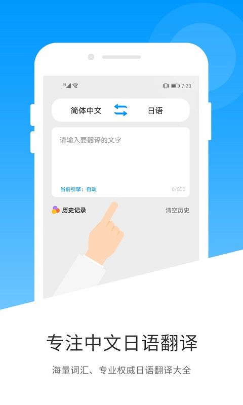 安卓系统的日语,「Androidシステム