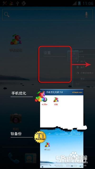 安卓系统 关闭任务,优化手机性能