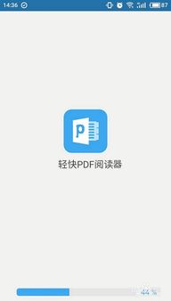 安卓系统pdf软件,阅读无忧