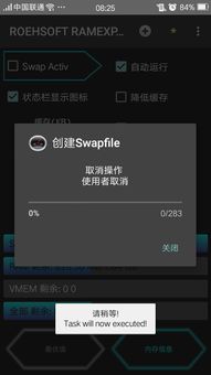 安卓系统的内存扩展,畅享流畅体验