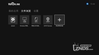 安卓系统访问nas,实现数据共享与高效管