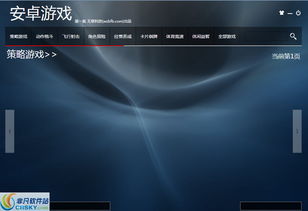 安卓系统游戏界面,界面设计解析与体验分享