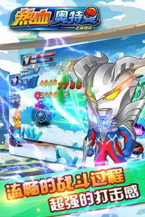奥特曼热血格斗3d破解版 