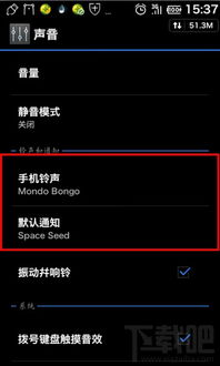 设置安卓系统声音,打造个性化听觉体验