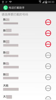 安卓拦截系统来电,来电拦截功能深度解析