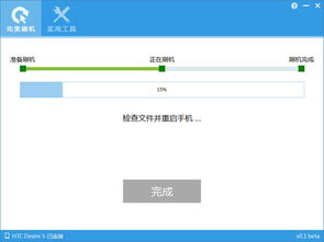安卓刷系统程序,轻松实现系统升级与优化