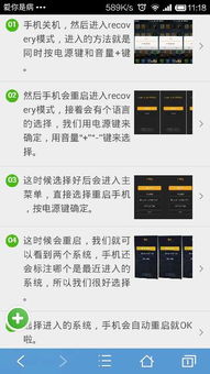 安卓手机如何降回系统,恢复出厂设置步骤解
