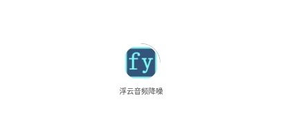 安卓系统降噪软件,打造纯净音质体验