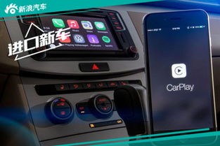 安卓系统车载carplay,安卓系统智能