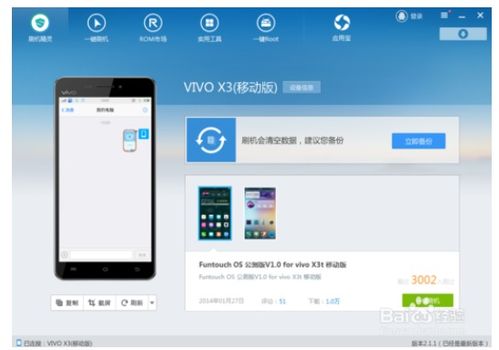 如何把安卓系统改为ios系统,系统转换攻