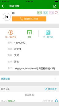 安卓扫房系统,打造便捷生活新篇章