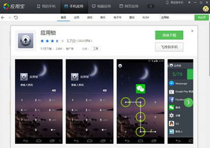 安卓系统锁定app,探索锁定应用背后的奥