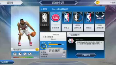 nba安卓系统要求,畅享篮球盛宴的硬件标