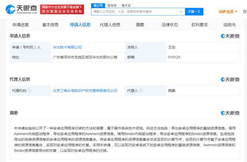 安卓系统专利收费,揭秘专利费用构成与影响