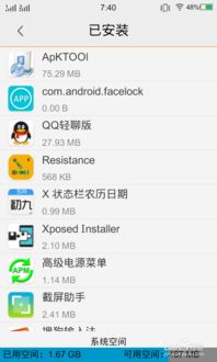 安卓系统miui系统空间不足,应对策略与