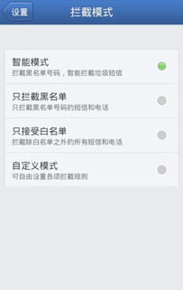 安卓短信拦截系统,智能守护您的通信安全