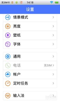 杂牌安卓刷系统,操作指南与风险防范