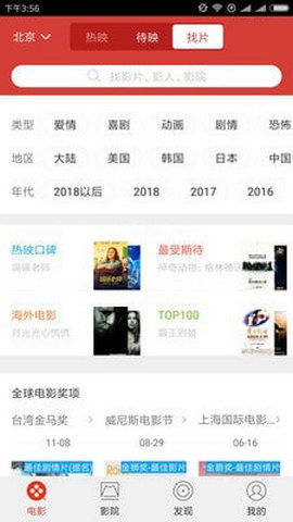 多彩影视安卓系统,畅享视听盛宴的智能平台