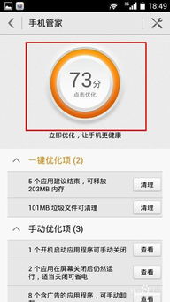 安卓系统清空缓存,释放手机内存空间