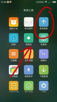 小米4系统安卓下载,畅享极致性能与流畅体