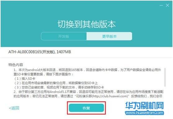 荣耀回退安卓系统,回顾与展望