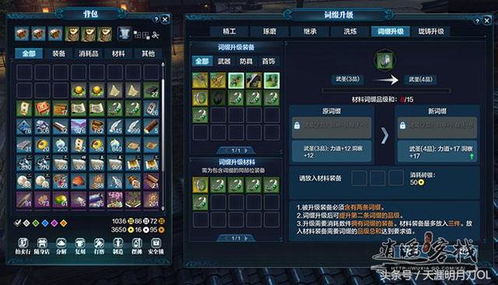 天刀安卓系统,尽享武侠风华