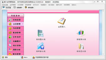 婚介管理系统安卓,打造高效便捷的婚恋新体