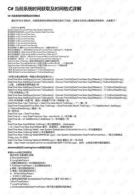 安卓获取系统日期格式,安卓系统日期格式解