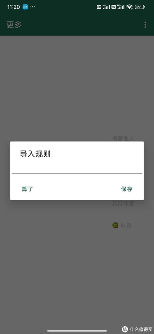 屏蔽系统文件安卓,守护隐私的幕后英雄