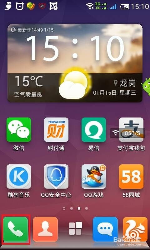 安卓调用系统声音,Android系统声音
