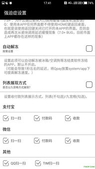 安卓系统桌面启动app,便捷操作与个性化