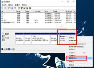 双系统中卸载安卓系统,轻松实现系统切换与