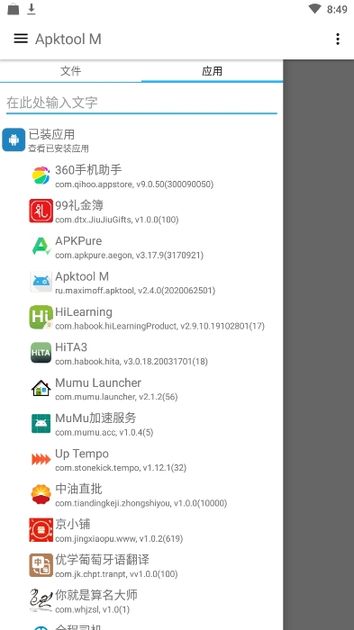 安卓系统反汇编工具,基于安卓系统反汇编工