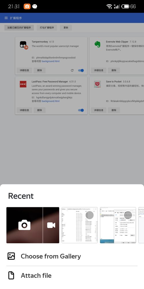 安卓系统实用插件,实用插件深度解析与推荐