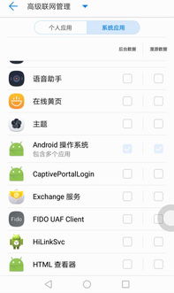 安卓系统后台常驻,功能与影响解析