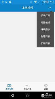 安卓系统本地视频,轻松生成精彩概述