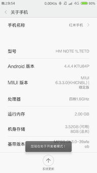 安卓系统红屏,原因与应对策略