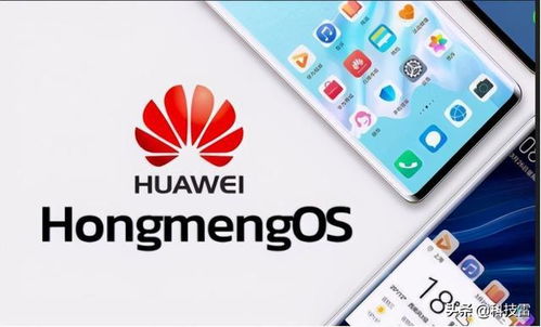 华为系统安卓和苹果系统,谁主沉浮？