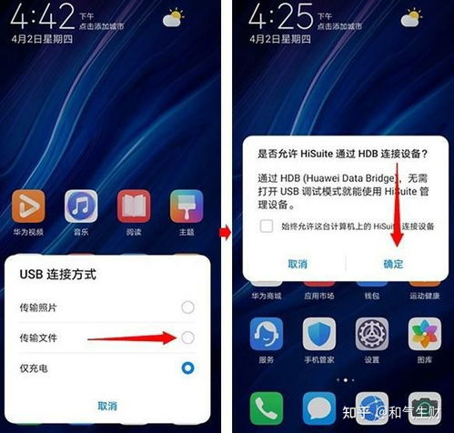 鸿蒙系统升回安卓,体验双重生态的转换之旅