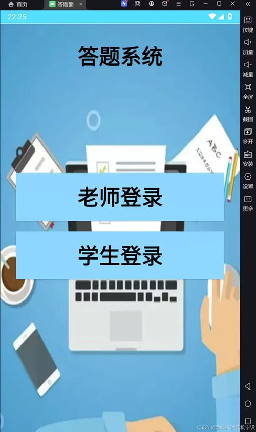 答题系统安卓开发,基于安卓平台的答题系统