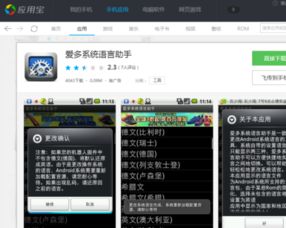安卓系统系统语言下载,多语言环境下的系统语言下载与适配