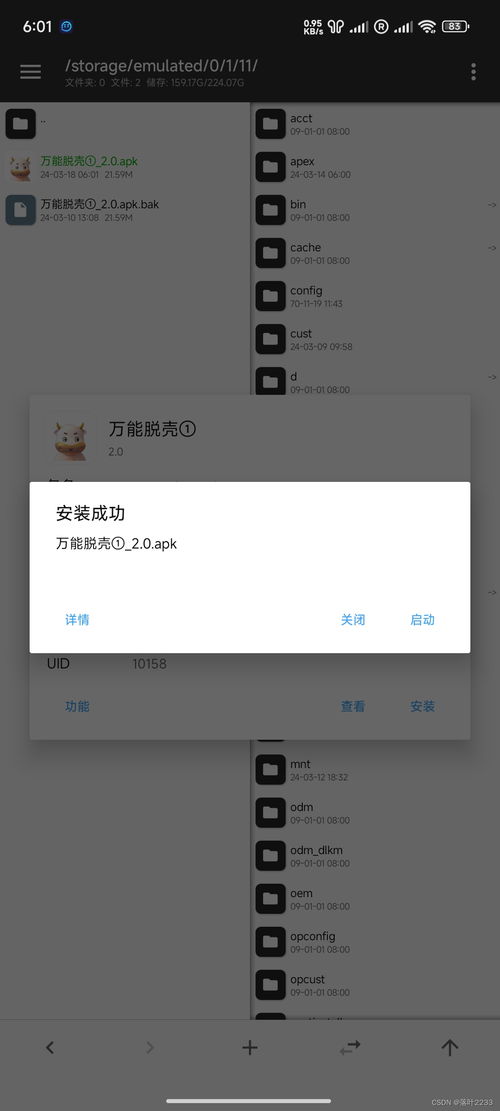 安卓14系统安装教程,轻松升级体验新功能